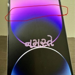 iPhone 14 pro 256Gの画像