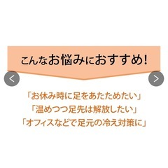 お話中　お得！ぬくぬく　こたつソックスの画像