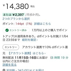 【土日限定】アイリスオーヤマオーブントースターの画像