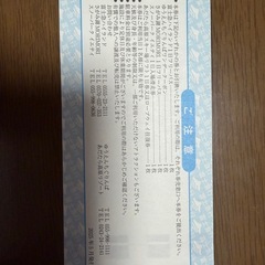 富士急行　遊園地フリーパスの画像