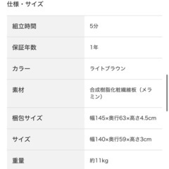 ニトリ　天板　昇降脚　セットの画像