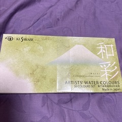 hoho様用
クサカベ　透明水彩絵の具 の画像