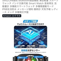 スマートウォッチ【2025進化モデル】iPhone対応&アンドロイド対応の画像