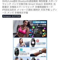 スマートウォッチ【2025進化モデル】iPhone対応&アンドロイド対応の画像