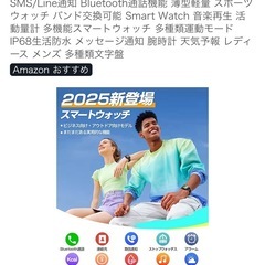 スマートウォッチ【2025進化モデル】iPhone対応&アンドロイド対応の画像