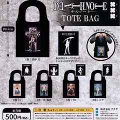 デスノート　トートバッグ　ガチャガチャ
の画像