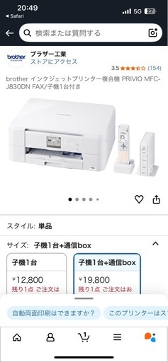 電話ファックスコピー