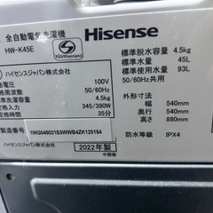Hisense 全自動洗濯機 HW-K45E（2022年製）🧺 の画像