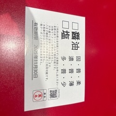 横浜家系ラーメン　大和家　無料券の画像