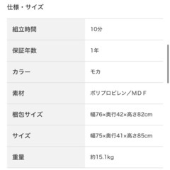 ニトリ　収納チェストの画像