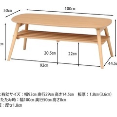 ローテーブル(使用感のある)の画像
