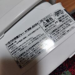 ZOJIRUSHI圧力IH炊飯器  5.5合炊き　NW-JU10   2020年製の画像