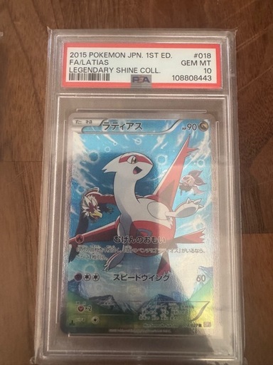 ポケモンカード　ラティアス R :1ED