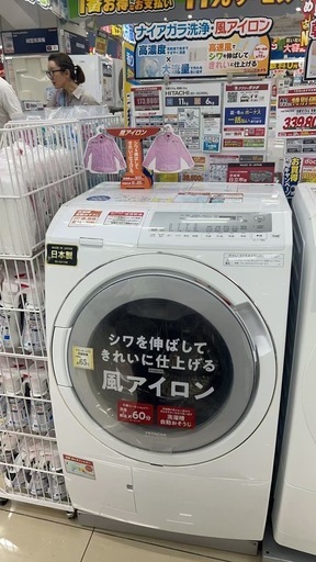 【日立 Hitachi】洗濯乾燥機 ドラム式洗濯機 乾燥機能付き