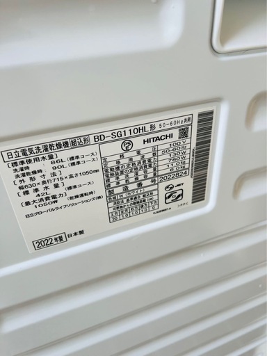 【日立 Hitachi】洗濯乾燥機 ドラム式洗濯機 乾燥機能付き