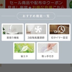 扇風機　山善　
YLT-AG30Eの画像