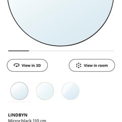 IKEA ラウンドミラー　鏡　イケヤの画像