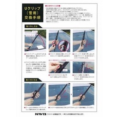 NWBグラファイト雪用ワイパーR40W（400mm）の画像