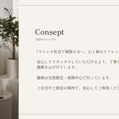 名古屋　出張鍼灸マッサージ　リラクゼーションの画像