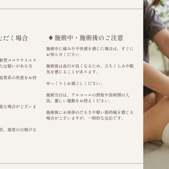 名古屋　出張鍼灸マッサージ　リラクゼーションの画像