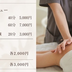 名古屋　出張鍼灸マッサージ　リラクゼーションの画像