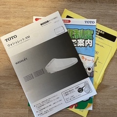 TOTO 温水洗浄便座　TCF8FM46 ／2024年製の画像