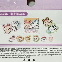 ちいかわモモンガ&カニちゃんピースシールの画像