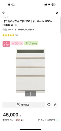 【決定しました】キッチンボード