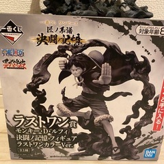 ルフィ　ラストワン賞の画像