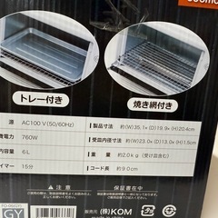 ◎新品 未開封 コンパクトオーブントースター COOMOの画像