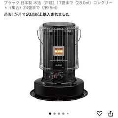 石油ストーブ　KS-67Hの画像