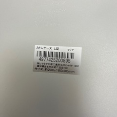 プラスチックケースの画像