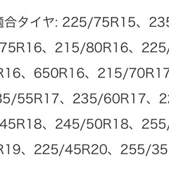 OMATA 非金属 未使用タイヤチェーン L-3 の画像