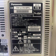 パナソニック　VIERA 17インチテレビの画像