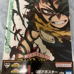 ヒロアカ1番くじ　カラーポスター7種まとめ売りの画像