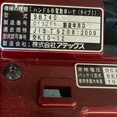 値下げしました　セリオ　シニアカー　セニアカーの画像