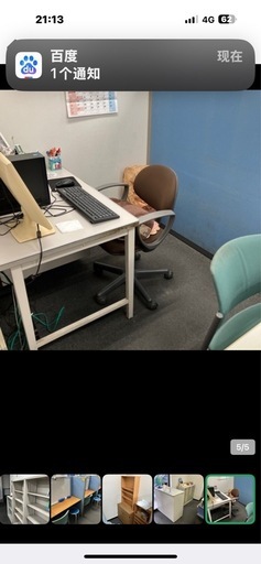 事務所家具、学習塾用品