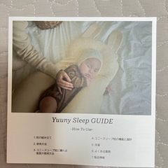 ユニースリープ超美品（11/8までの出品）の画像