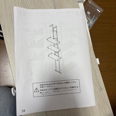 ニトリ　わずかなすき間を収納に つっぱり洗濯機ラックの画像