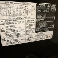 TWINBIRD オーブンレンジの画像