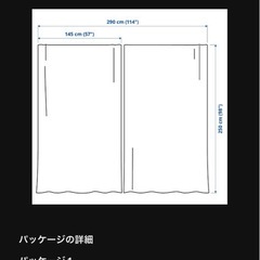 IKEA カーテンの画像