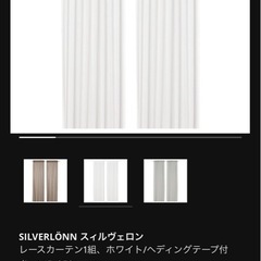 IKEA カーテンの画像