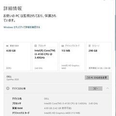 DELL 3020 Widdows10 本体のみ　良品の画像