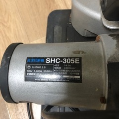 高速切断機の画像