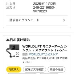 モニターアーム＋VESA変換プレート＋VESA取り付けねしネジの画像