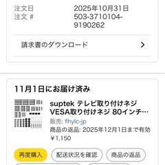 モニターアーム＋VESA変換プレート＋VESA取り付けねしネジの画像