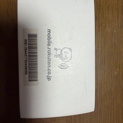 楽天モバイルPocket WiFiの画像