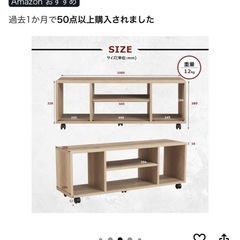 テレビ台の画像