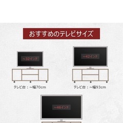 テレビ台の画像