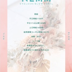 ［月30万以上稼ぎたい方限定］アイリスト　正社員　募集　多治見市の画像